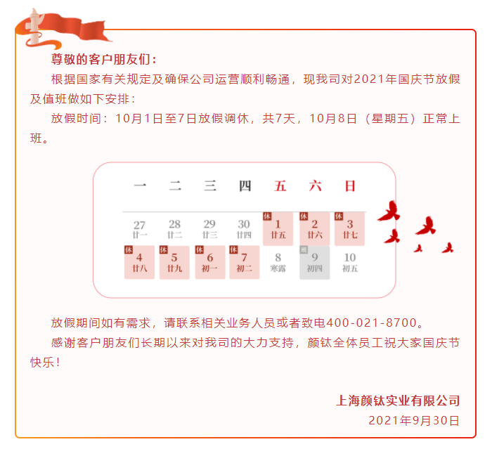 威尼斯9499登录入口(中国)有限公司官网