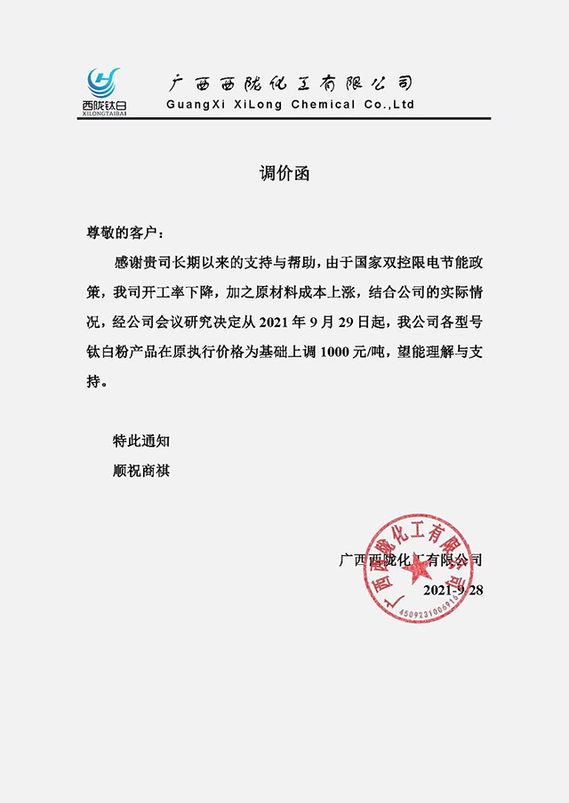 威尼斯9499登录入口(中国)有限公司官网